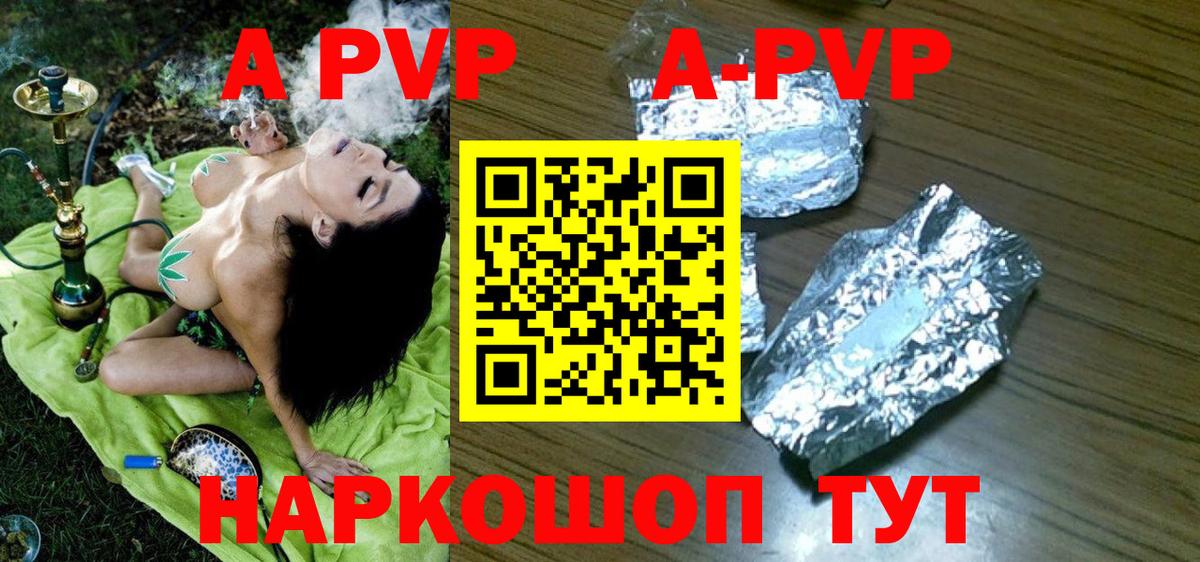 Кашира  А ПВП  A PVP кристаллы  Вход с VPN  Альфа ПВП мука 