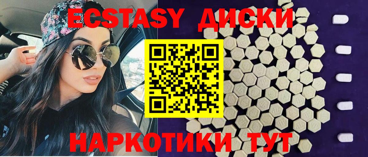 Кашира  Ecstasy  Экстази Philipp Plein  Вход с VPN  Ecstasy Дубай 
