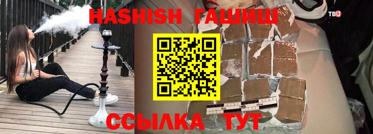 ГАШИШ индика сатива  ГАШИШ  Кашира  Вход с VPN  ГАШ Cannabis 