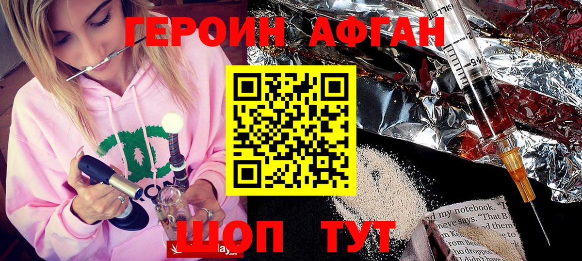 ГЕРОИН гречка  Вход с VPN  Кашира 