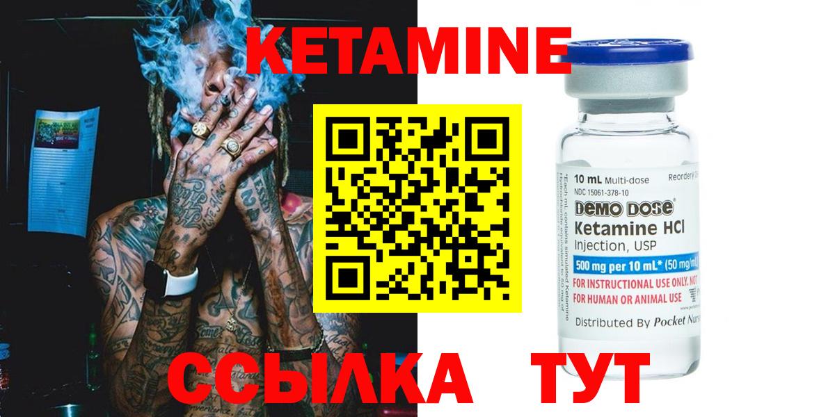 КЕТАМИН VHQ  Кетамин VHQ  мега   Вход с VPN  Кашира 
