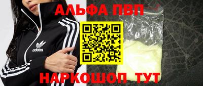 ALPHA-PVP Кумертау