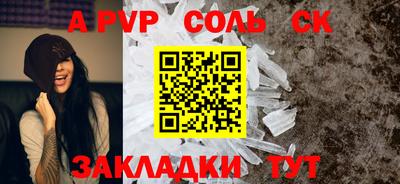 сатива Краснокаменск