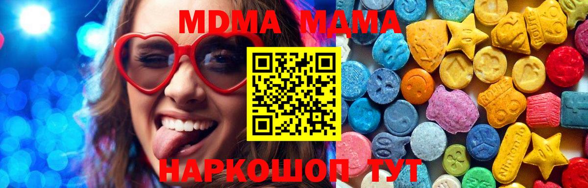 MDMA  MDMA молли  Вход с VPN  Кашира 