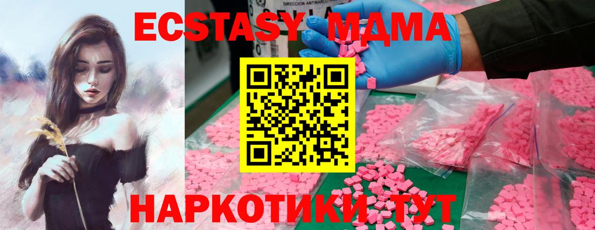 MDMA crystal Кашира