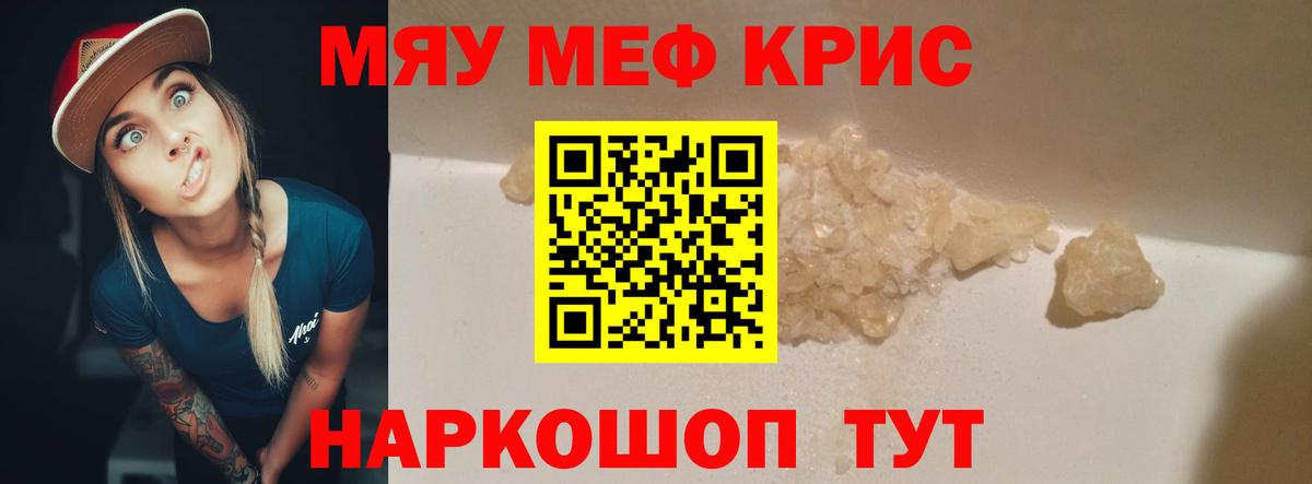 МЕФ мяу мяу  Вход с VPN  МЯУ-МЯУ  Меф VHQ  OMG зеркало  Кашира 