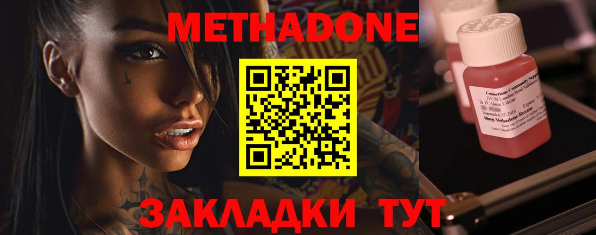 МЕТАДОН VHQ Кашира