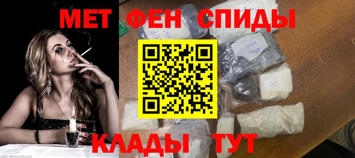 Первитин мет Кашира