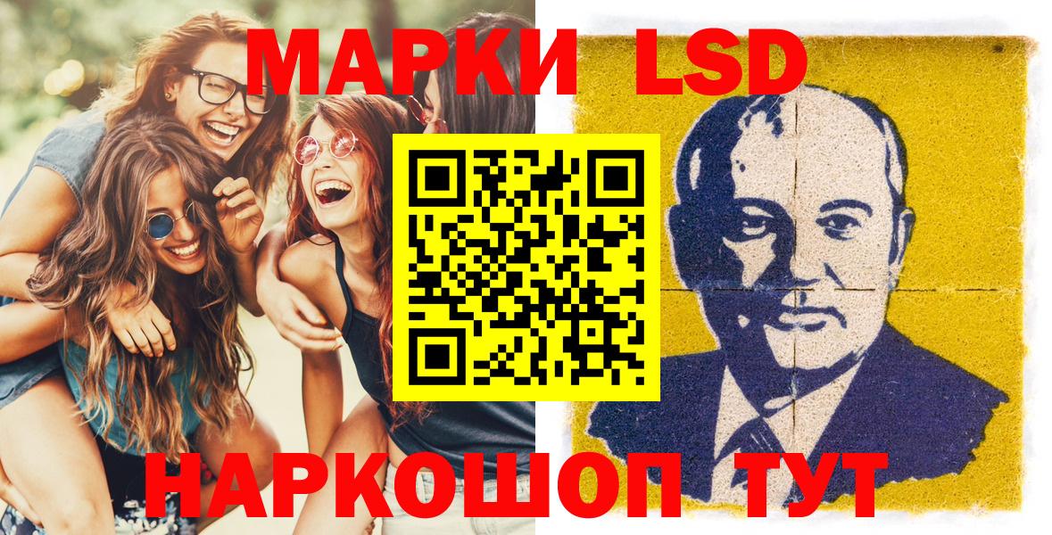 Марки 25I-NBOMe 1500мкг Кашира
