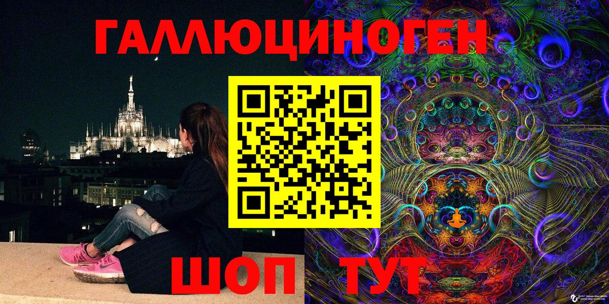 Псилоцибиновые грибы ЛСД Кашира